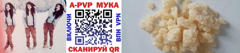 Alpha PVP мука  даркнет сайт  KRAKEN ONION  Шахунья 