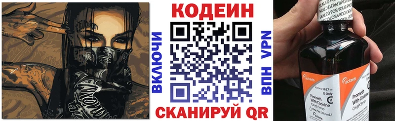 Кодеиновый сироп Lean напиток Lean (лин)  Шахунья 