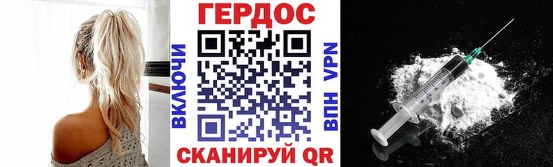 Героин герыч  Шахунья 