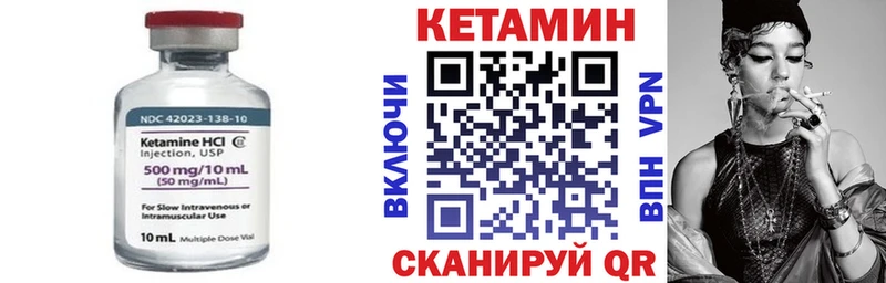 КЕТАМИН VHQ Шахунья