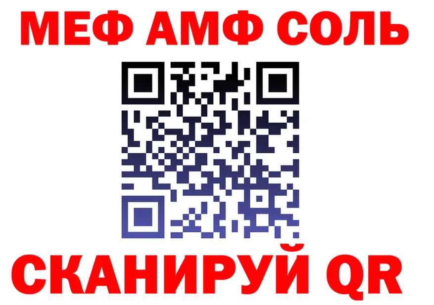 МЕФ VHQ зеркало даркнет мега Шахунья