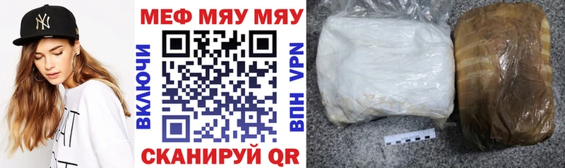 Меф mephedrone  Шахунья 